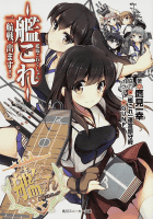 泊地空母姫を攻略せよ 艦隊これくしょん 艦これ 一航戦 出ます フラン Skin