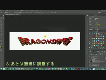 Photoshopでドラクエ風ロゴをサクッと作ってみた ニコニコ動画