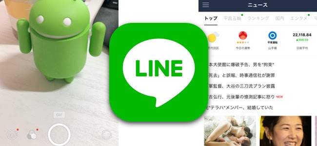 Line アプリがアップデート 上下スワイプでカメラのイン アウト切り替えが可能 写真の編集に日時のスタンプが追加など 面白いアプリ Iphone最新情報ならmeeti ミートアイ