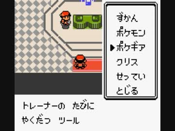 ポケモン金銀クリスタル 小ネタ集 使えない ニコニコ動画