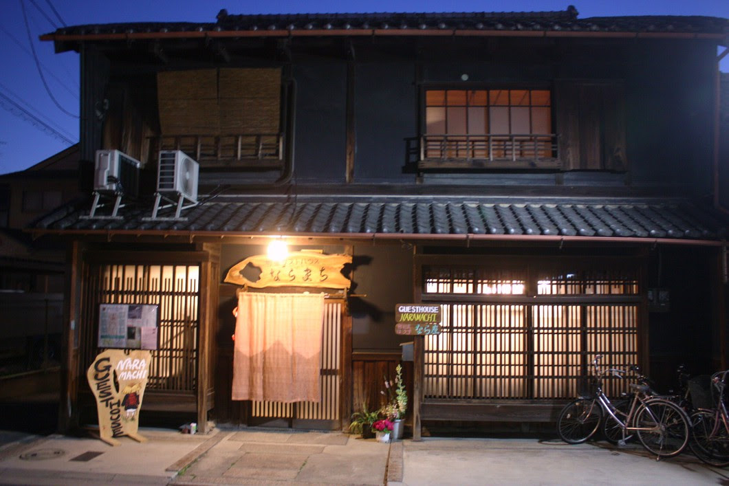 町家ゲストハウス ならまち 奈良県観光 公式サイト あをによし なら旅ネット 奈良市 奈良エリア 宿泊施設 温泉 宿泊