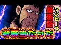 √ダウンロード オーズ ワンピース モリア 382907-ワンピース モリア オーズ
