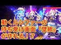 【人気ダウンロード！】 かっこいい スマホ 壁紙 モンスト 壁紙 291106-かっこいい スマホ 壁紙 モンスト 壁紙