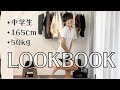 中学生 男子 ファッション 秋 255773-中学生 男子 ファ��ション 秋