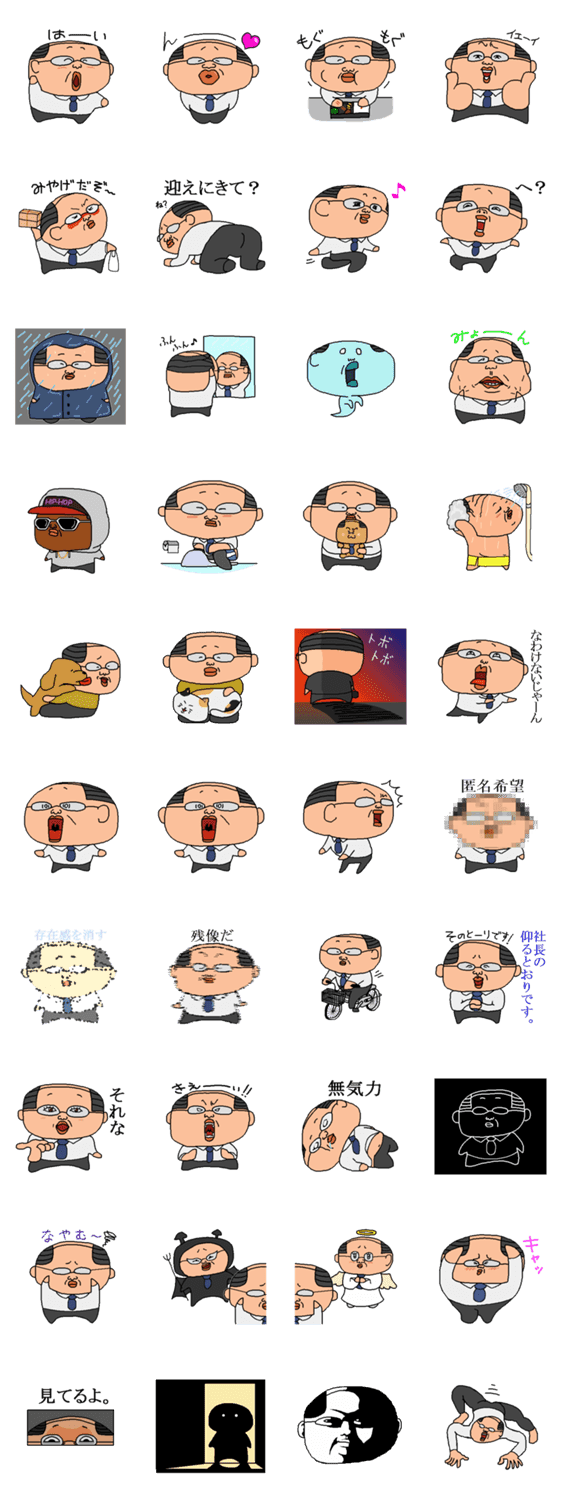 The ハゲたおっさん３ Lineスタンプ検索 Starcher スターチャー