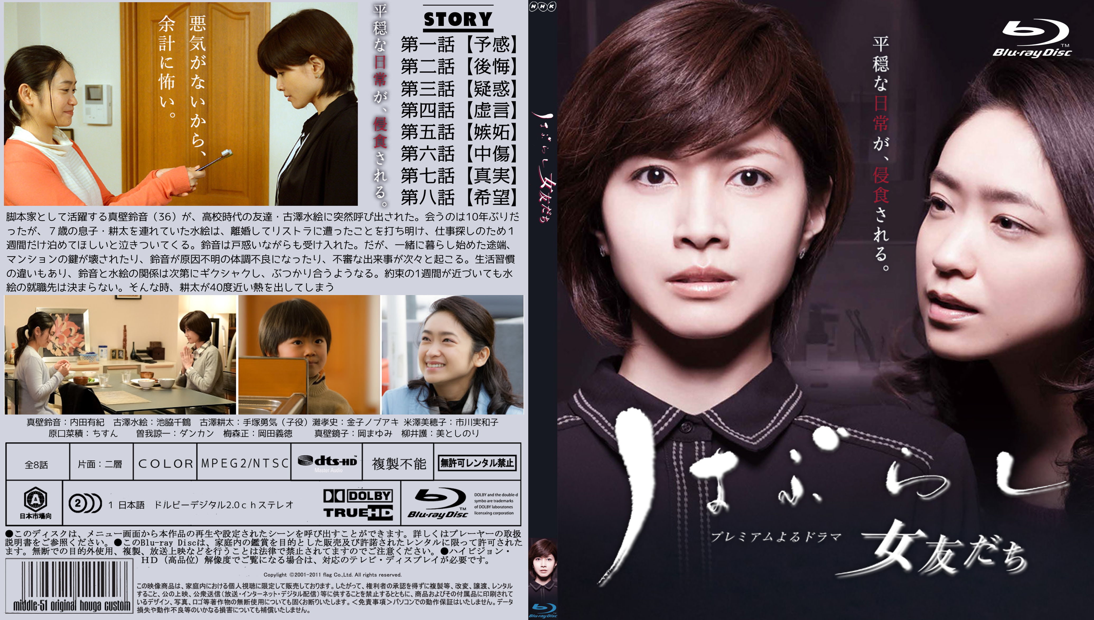 はぶらし女ともだち ないよりまし 映画 ドラマのラベル ジャケット 録画用
