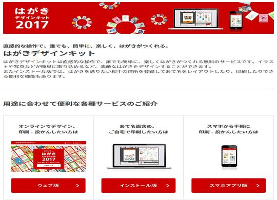 無料ダウンロード 年賀状 17 テンプレート 無料ダウンロード