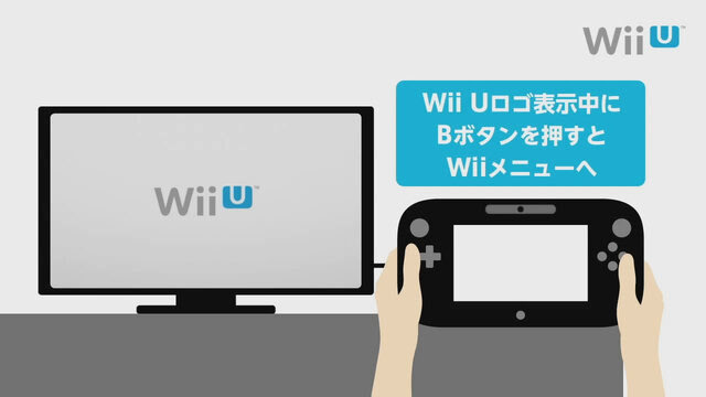 Wii U大型アップデート 3 0 0j 配信開始 メニュー復帰の高速化 機能改善など Game Spark 国内 海外ゲーム情報サイト