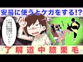 最高のコレクション 了解��中膝栗毛 スタンプ 711549-��解道中膝栗毛 スタンプ