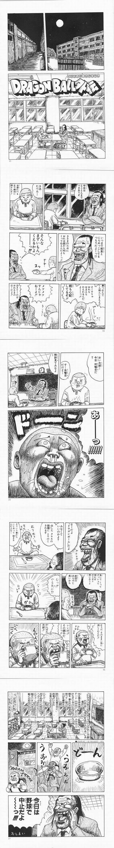 漫画太郎執筆のドラゴンボール外伝が面白すぎるｗｗｗｗｗｗｗｗｗｗｗ Godwind速報