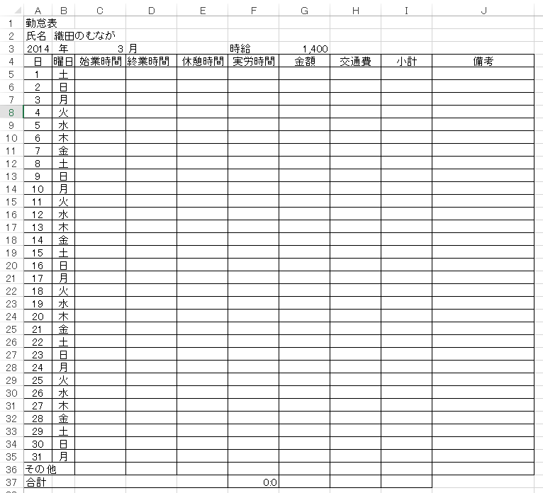 万年 カレンダー Office ワード エクセル