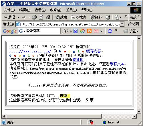 Google搜索