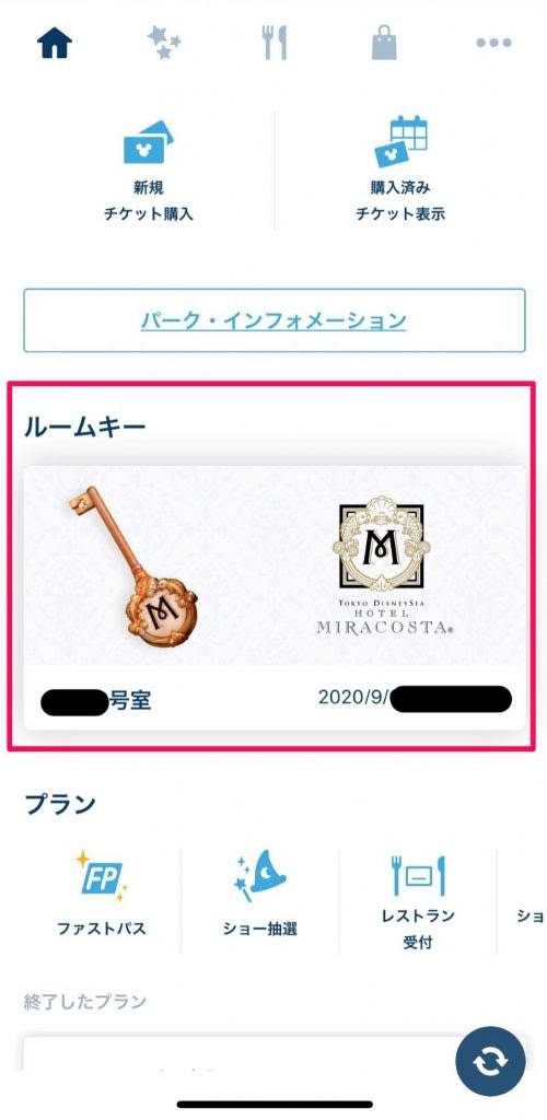 ミラコスタ オンラインチェックインが便利 カピターノの眺めは Rankupdream ランクアップドリーム