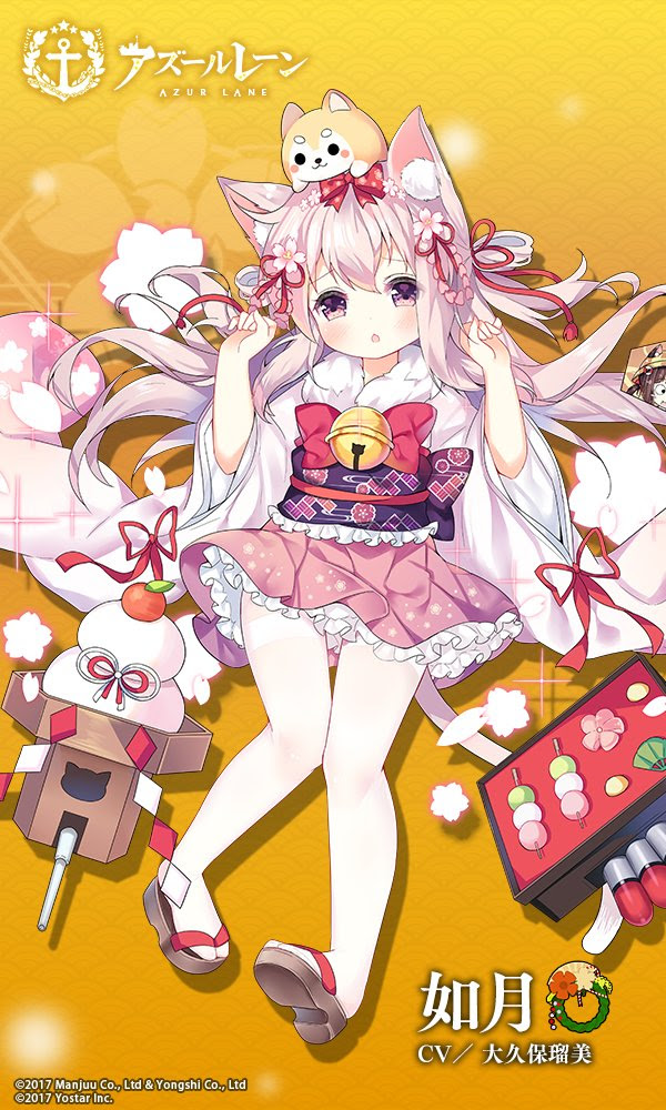 アズレン お正月イベントと正月着せ替えアイテムまとめ Mush S Room