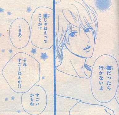 砂川よ ホントに天海悠紀華でいいのか 俺物語 最新２２話 別冊マーガレット14年８月号感想 Kiss Like Judas