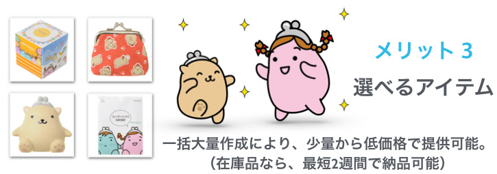 信用金庫オリジナルキャラクター がまぐちさんち