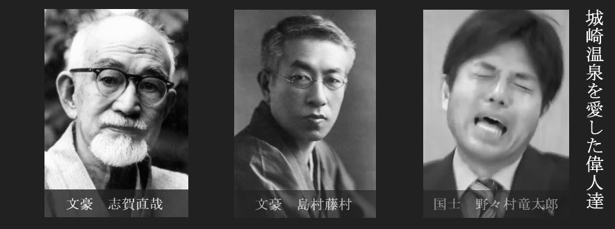 城崎温泉観光協会非公式ホームページ