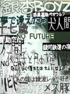 頭がパーだから 才悩人応援歌
