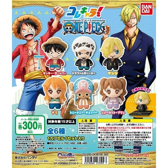 コレキャラ ワンピース ガチャガチャ情報局