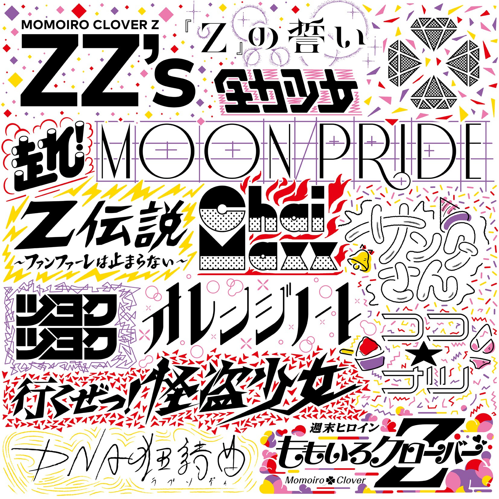 ももいろクローバーz Momoiro Clover Z Zz S Flac 24bit Lossless Web 01 31 J Pop Music Download