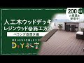 コレクション ウッドデッキ 掃除道具 245714-ウッドデッキ 掃除道具