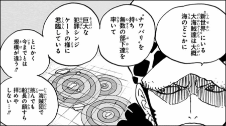 ワンピース 新世界に皇帝の様に君臨する 四皇 と 世界の均衡 ヤマカム
