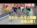 コレクション ハイパーダッシュ 四駆郎 108382-ハイパーダッシュ 四駆郎
