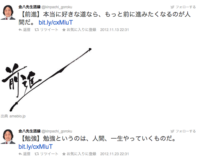 金八先生 金言 名言 勉強というのは 人間 一生やっていくものだ おかんと僕のキセキ 魂のリレーを届ける