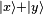 \scriptstyle |x\rangle + |y\rangle
