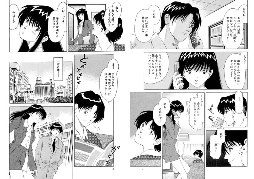 高杉刑事キバります 7 春日光広 コスプレ少女のお肉