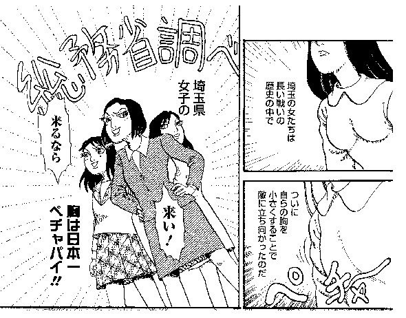 埼玉女子の胸が日本一小さいのは 通勤電車で男と戦い続けた 結果 At Home Vox アットホームボックス