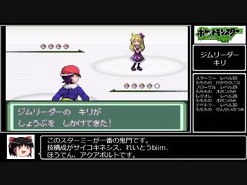 ゆっくり実況 ポケットモンスターベガ Part6 Nicozon
