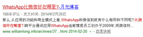 百度WordPress结构化数据插件上线