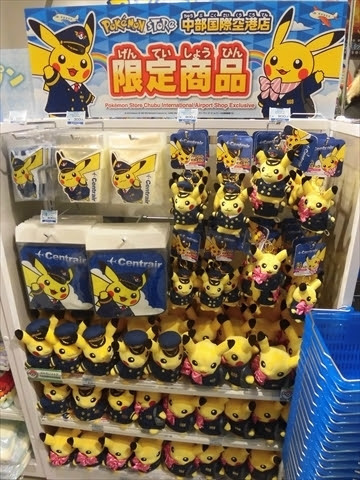 １２ ２８ ポケストセントレア 常滑レポ ぽけもん