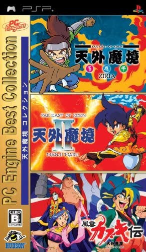 なぜ 天外魔境 はドラクエやffになれなかったのか げぇ速