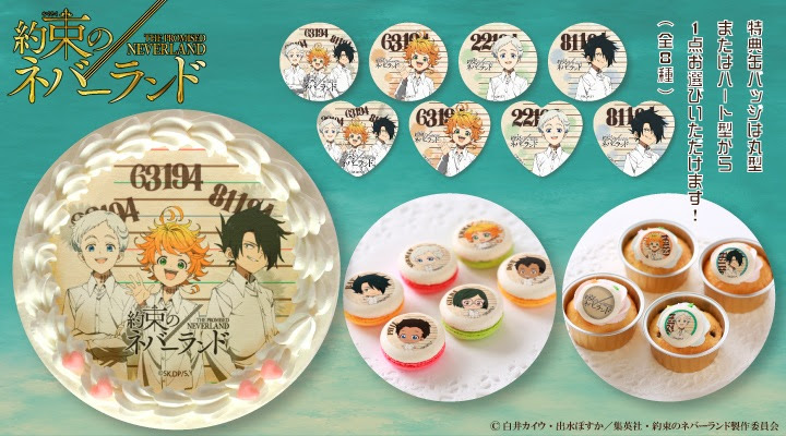 アニメ マンガ ゲーム 約束のネバーランド 定番柄 Priroll