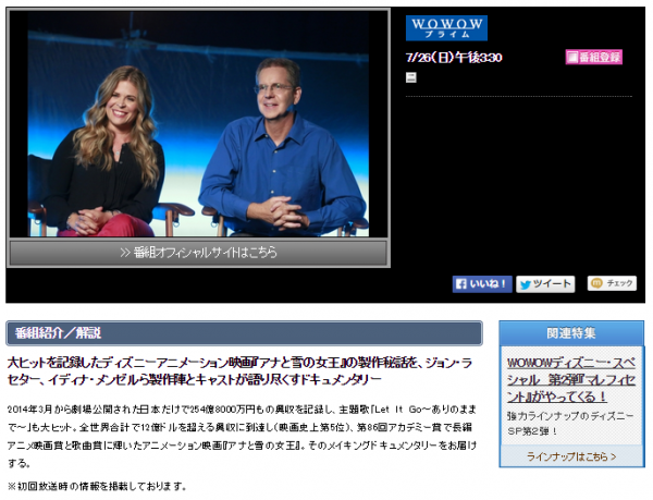 Wowow夏の無料放送にディズニーが登場 14年大ヒットのマレフィセント 映画 ドラマ アニメ動画配信サービス比較 Vod Life