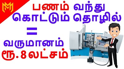  Review Of Small Business Ideas In Tamilnadu Villages In Tamil 2022 
