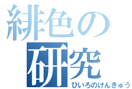 心に強く訴えるアニメ ロゴ ジェネレーター