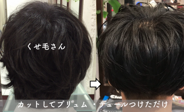 メンズ 前髪のくせ毛がひどいのはなぜ 美容師が原因と対策を解説 Me Ns エムイー エヌエス
