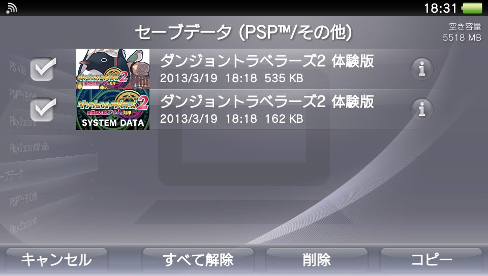Psp ダンジョントラベラーズ2 王立図書館とマモノの封印 体験版 その後 この物欲こそがネタとなる