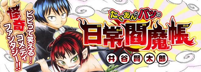 速報 ジャンプ 秋の新連載で 三ツ首コンドル 焼野原塵 作者の新連載きたあああああああ アニゲー速報