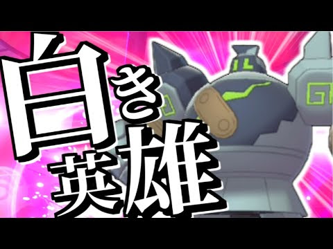 ポケモン 色違い 白