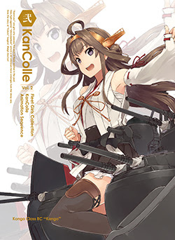 グッズ情報 Goodsアニメ 艦隊これくしょん 艦これ 公式サイト