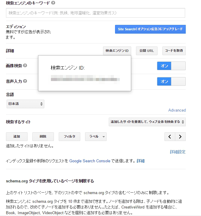 Google Custom Search Api カスタムサーチapi を使ってプログラムで検索結果を取得する有料料金 使い方 Urashita Com 浦下 Com ウラシタドットコム