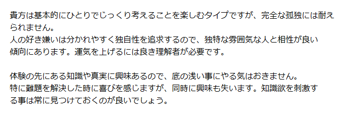 4月7日生まれの誕生日占い 誕生石 無料