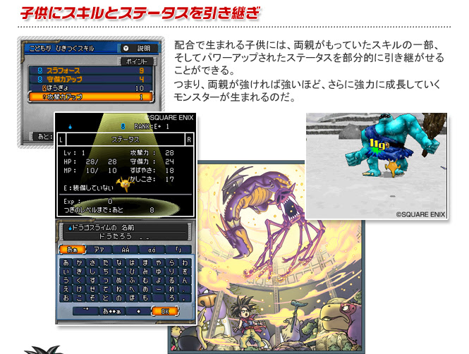 ドラゴンクエストモンスターズ ジョーカー2 ゲームシステム