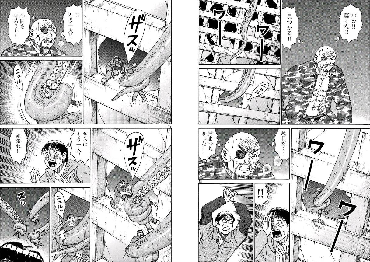彼岸島エアプ 彼岸島はギャグ漫画だよなｗｗｗ ワイ へぇ じゃあ一番笑ったシーンは 超 マンガ速報
