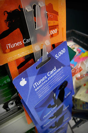 itunes_card.jpg