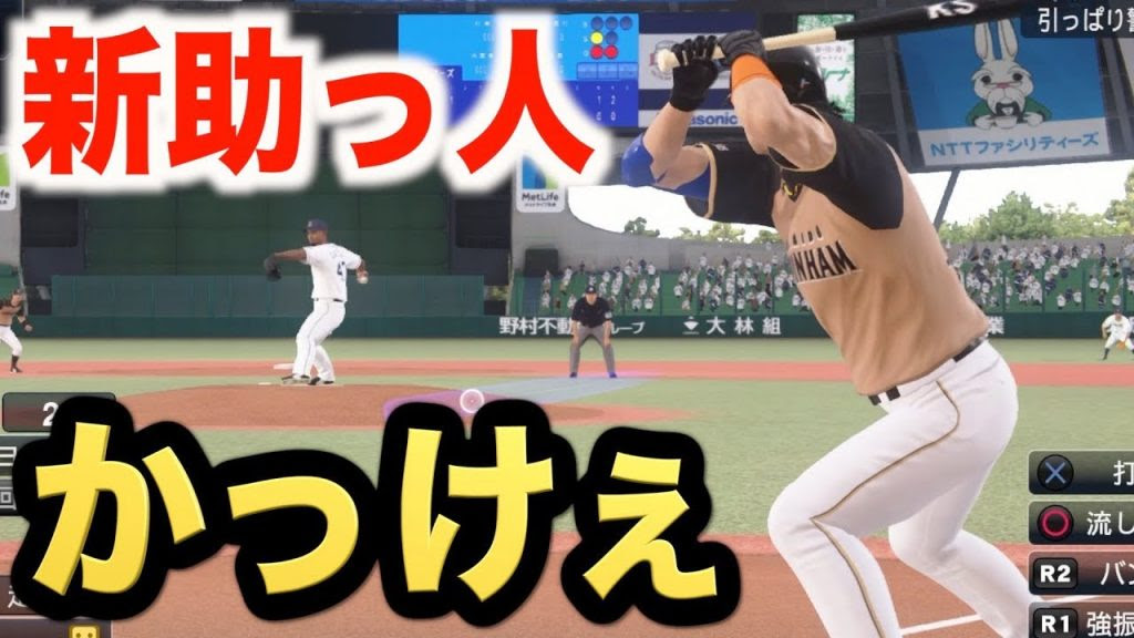 プロスピ19 新助っ人外国人選手の打撃フォームがカッコ良過ぎる そしてあの高卒ルーキーが大暴れ プロ野球スピリッツ19 ペナント実況 日ハム編 5 Aki Game Tv ゲーム実況byaki ゲーム実況アンテナ